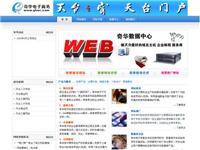 浙江省紹興市電信IDC機房(60.190.222.158) - 托管機房地圖 - 收錄網(wǎng)址大全,友情鏈接交換,中國最大的網(wǎng)站目錄、友情鏈接查詢引擎 - 站長引擎