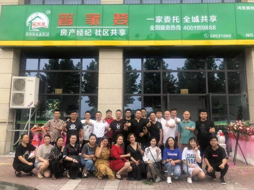 社區(qū)共享丨管家婆房產(chǎn)社區(qū)租售專家一一臺州鴻景店順勢開業(yè)