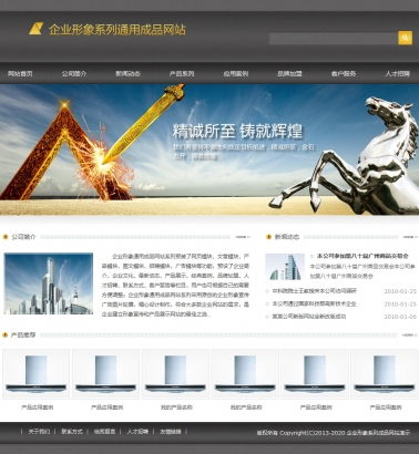 勞保用品公司模板網(wǎng)站建設與制作指南