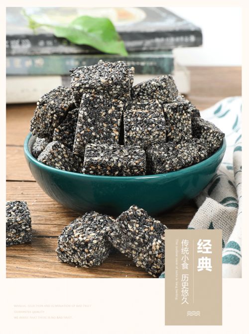 傳統手工黑芝麻酥 美味與健康的完美結合